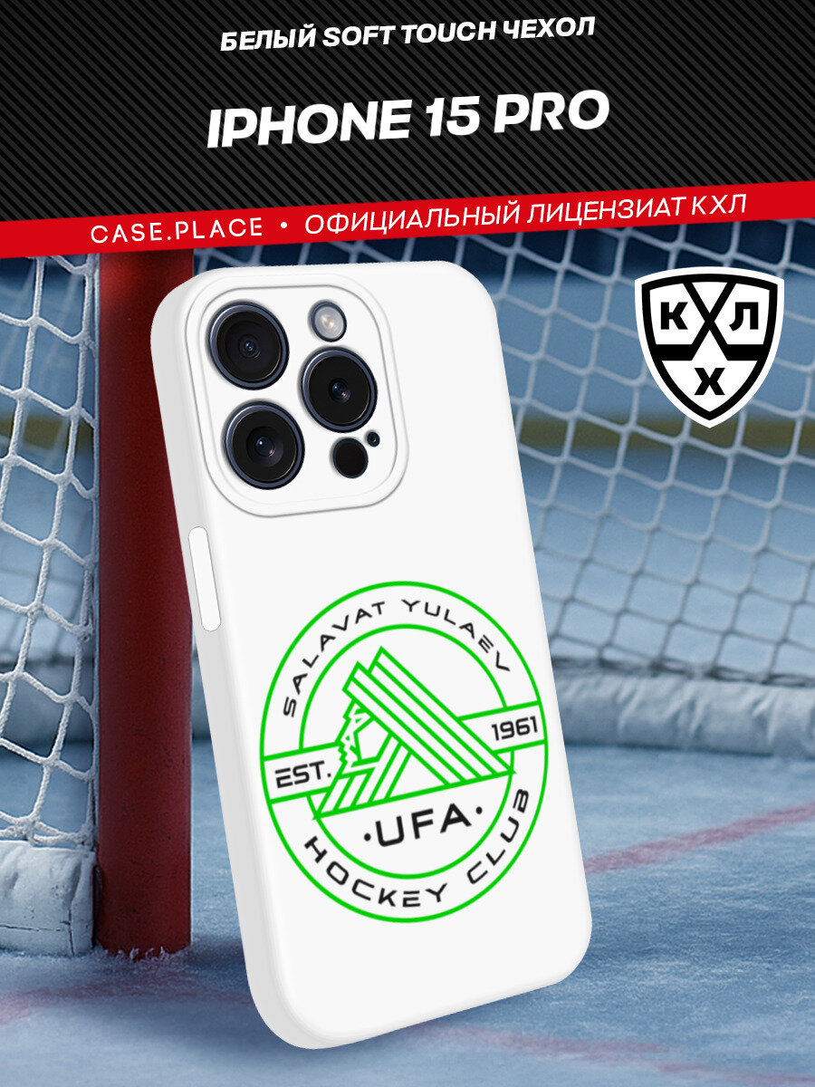 Чехол на Apple iPhone 15 Pro / Айфон 15 Про с принтом "Логотип Салават Юлаев"