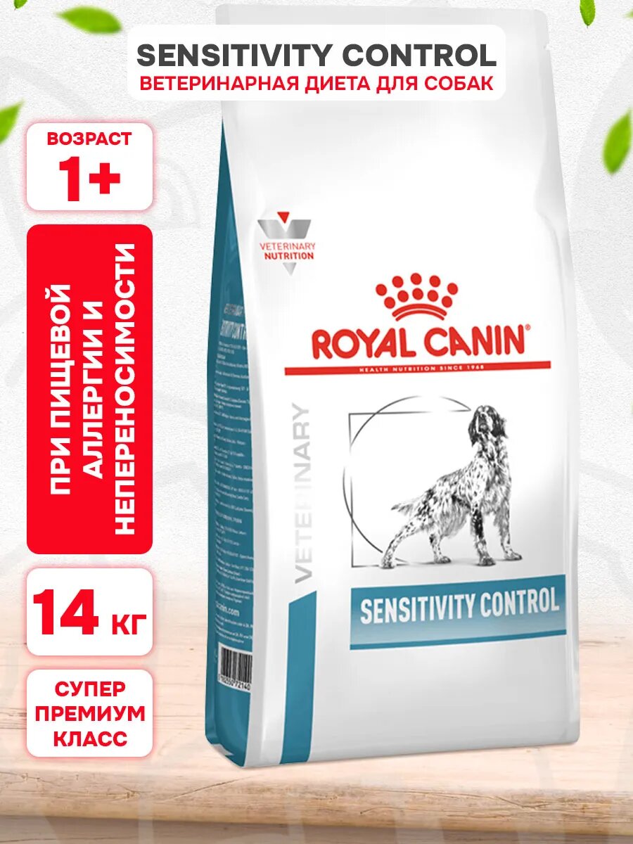 Корм сухой Royal Canin Sensitivity Control для взрослых собак при пищевой непереносимости, 14 кг