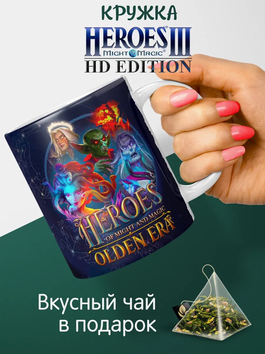 Кружка герои меча и магии 3