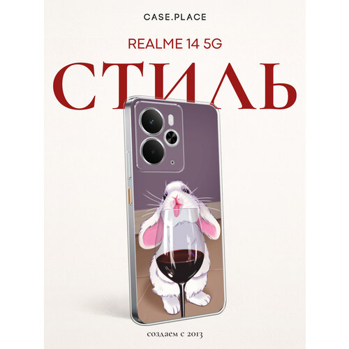 фото Силиконовый чехол на realme 14 5g / реалми 14 5g с принтом заяц с вином bright case