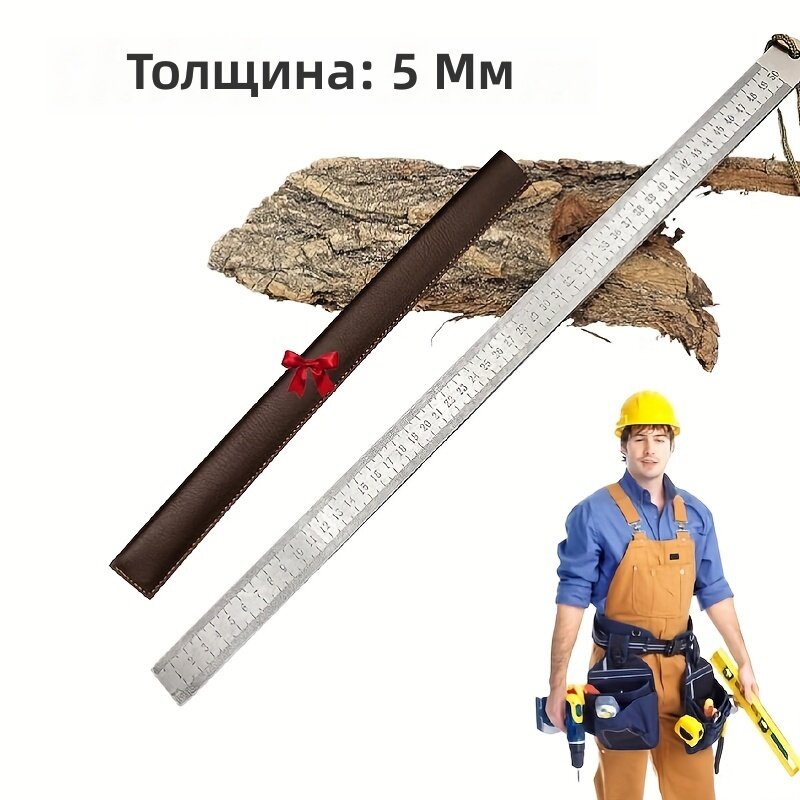 Металлическая линейка усиленная 20 дюймов, ширина 5 мм, из нержавеющей стали, с дюймовой и метрической шкалой