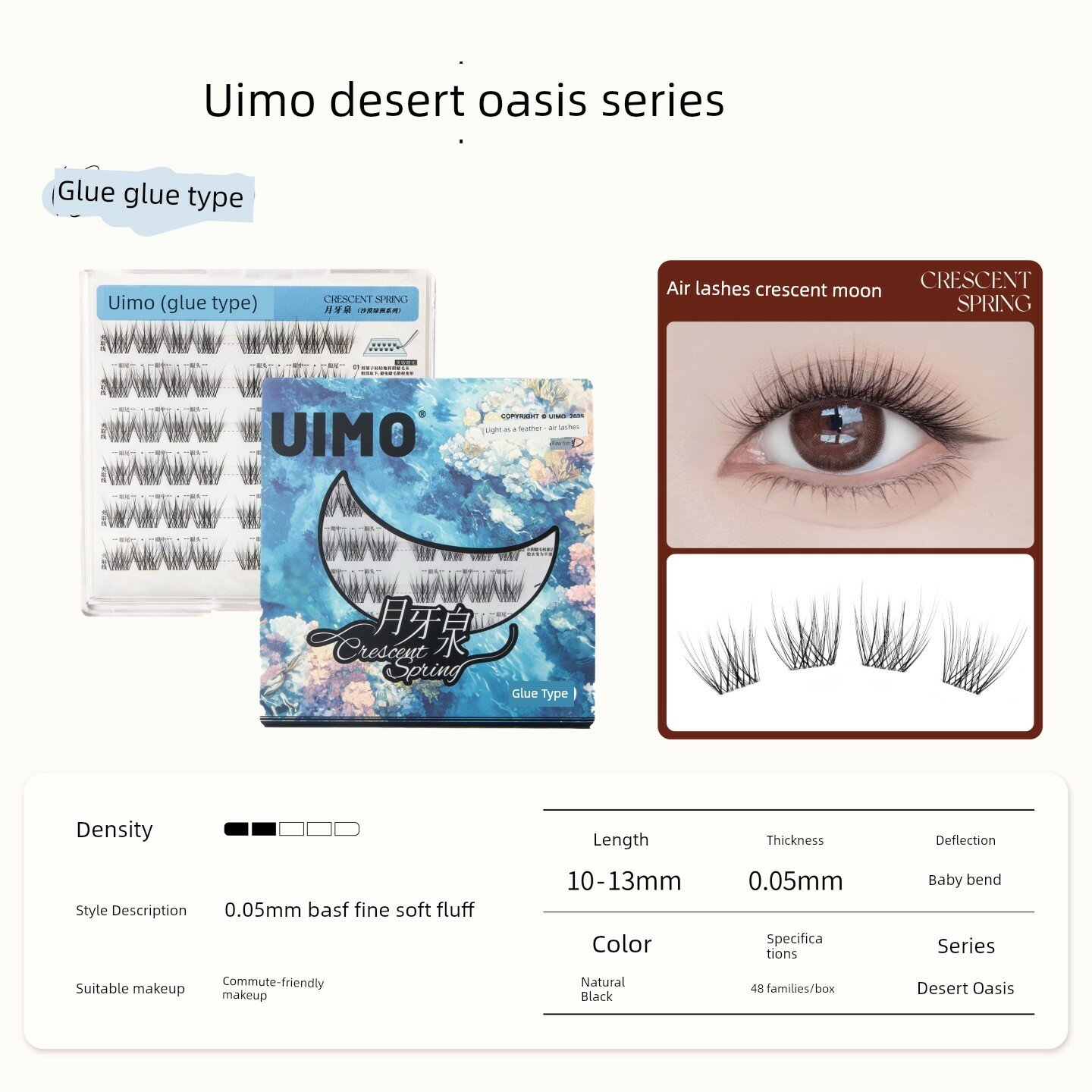 UIMO Накладные ресницы полумесяц, форма с изгибом, одна пара, тип клея, требует клея для естественного макияжа