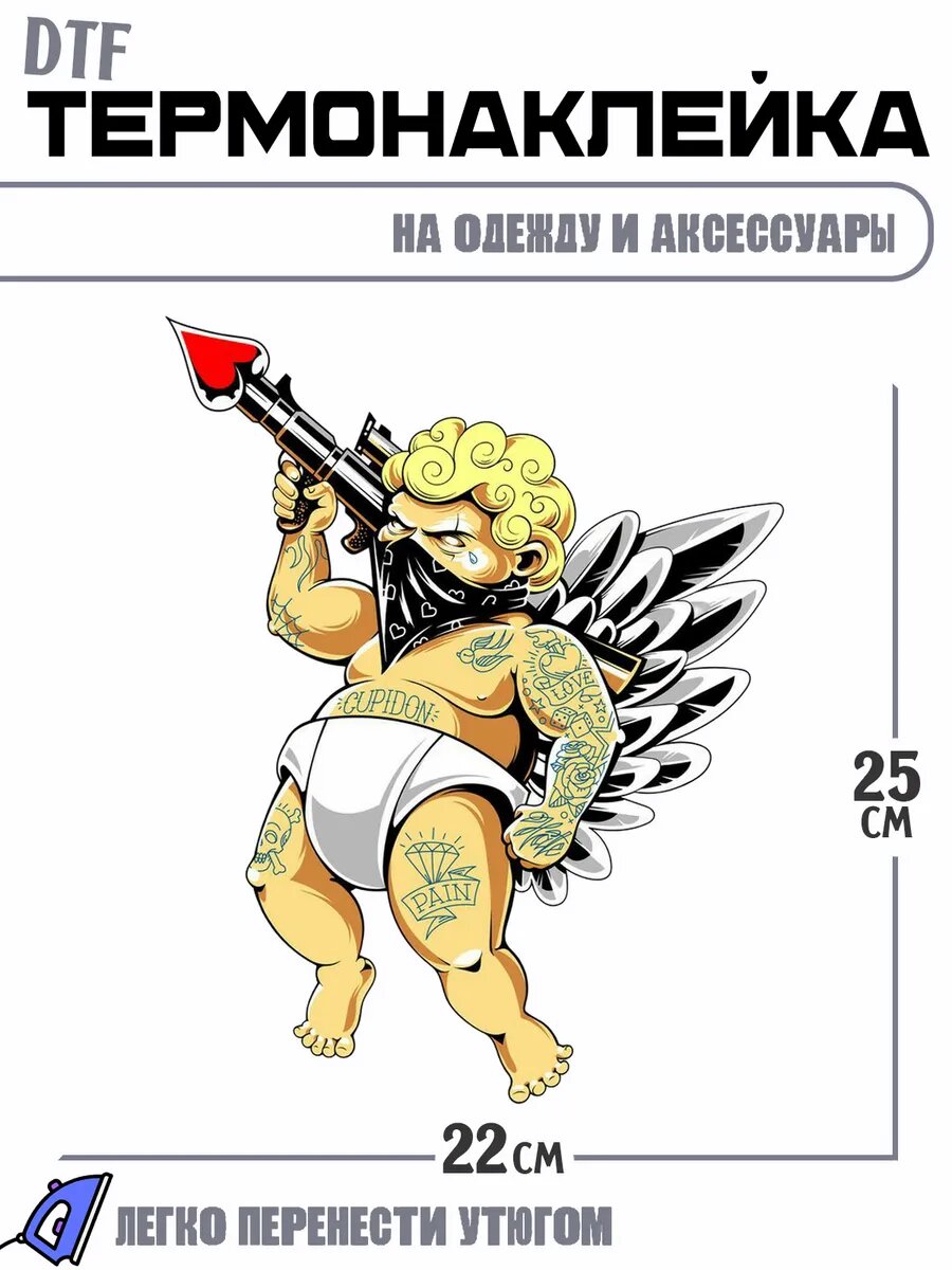 Термонаклейка купидон cupid с автоматом