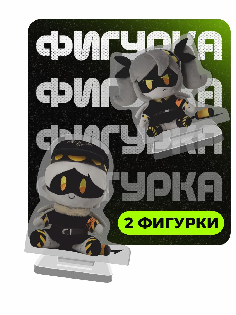 Фигурка акриловая Эн и Джей Дроны-убийцы