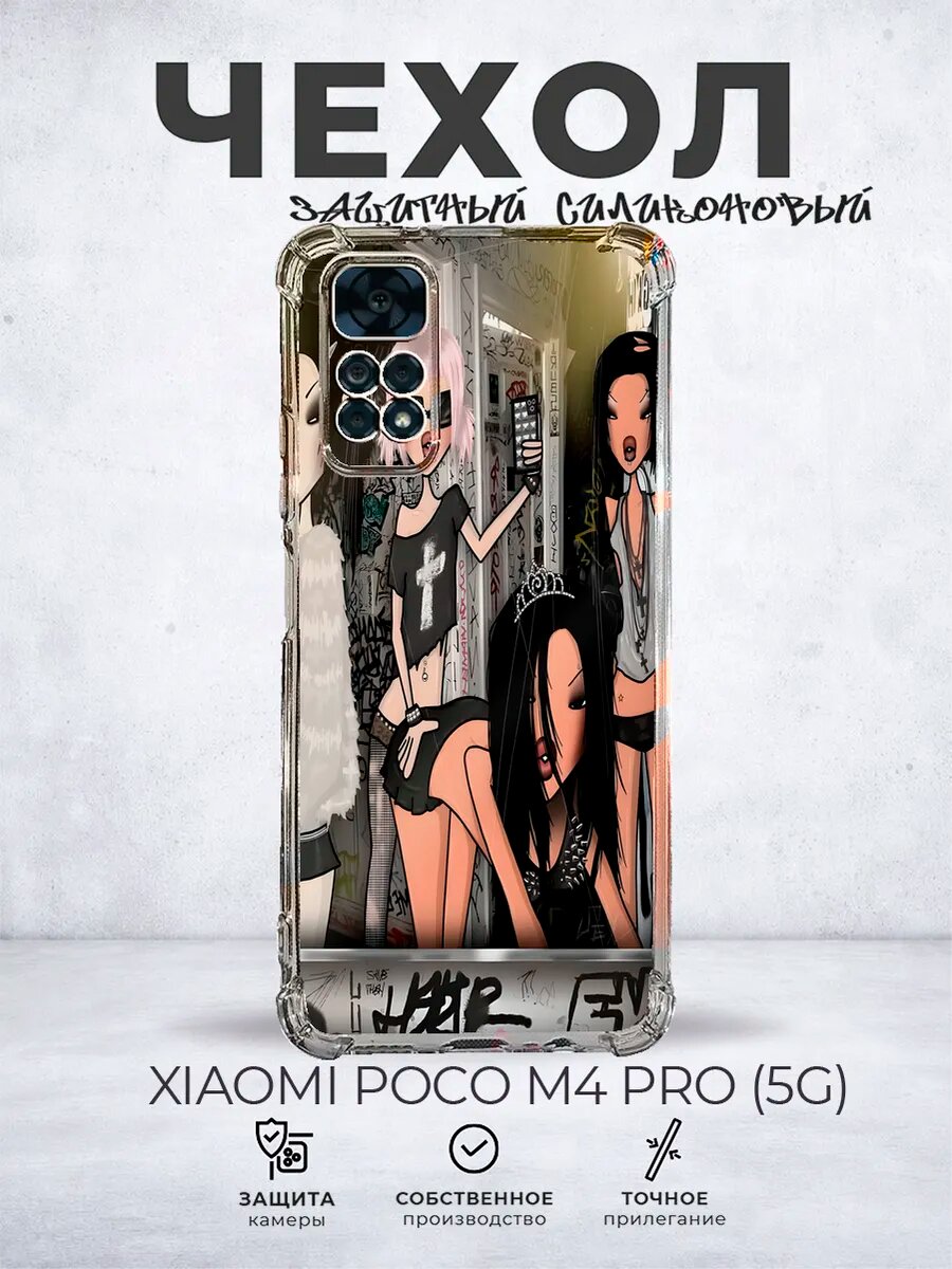 Чехол на Xiaomi POCO M4 Pro 5G мопс pinterest