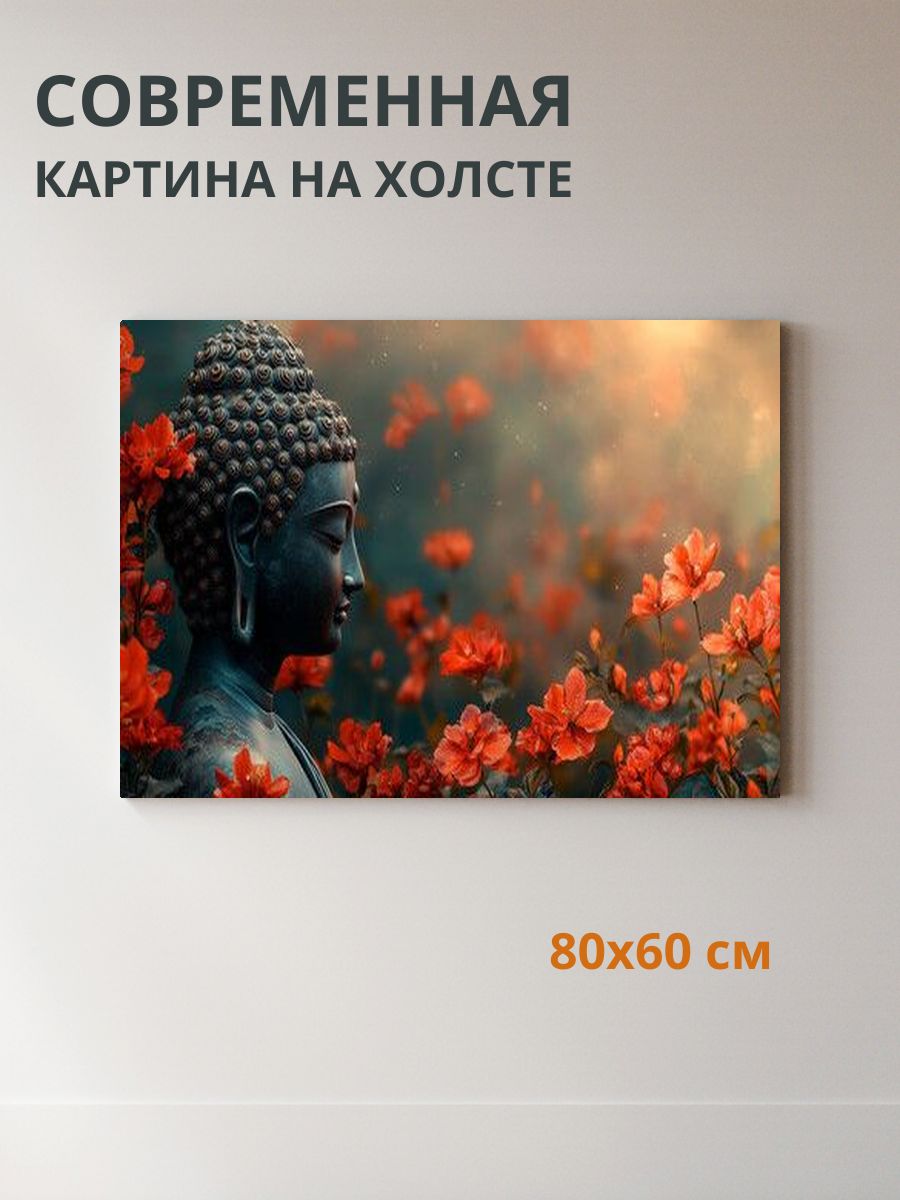 Картина на холсте Буддийская тема 80x60 см