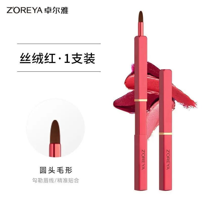 ZOREYA Телескопическая кисть для губ Velvet Red