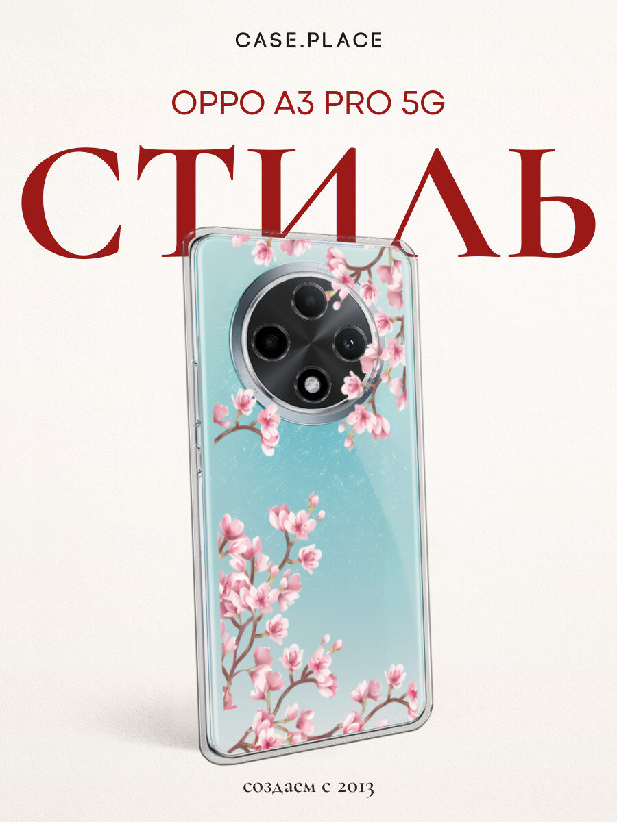 Чехол на Oppo A3 Pro 5G / Оппо A3 Про 5G с принтом Весенняя сакура, прозрачный