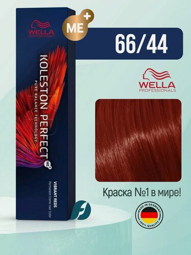 Изображение товара Wella Professionals Koleston Perfect ME+ 66/44 Краска для волос - Кармен, 60мл