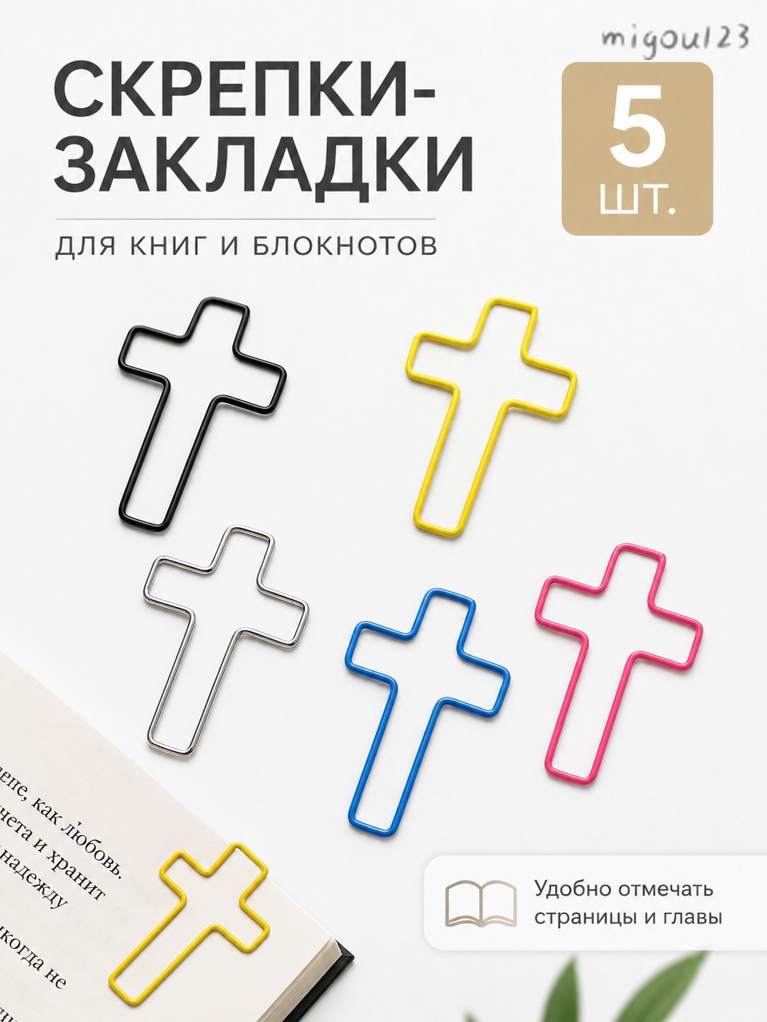 Набор металлических зажимов-закладок для страниц в виде сердечек, разноцветные, с держателем для ручки для книг, дневника, ежедневника