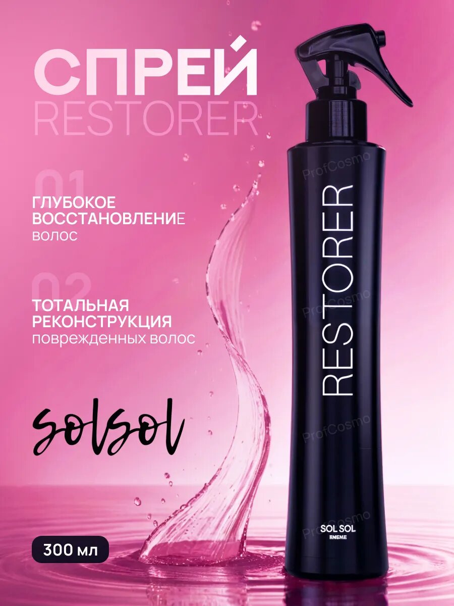 Восстанавливающий спрей Sol Sol Restorer 300 мл