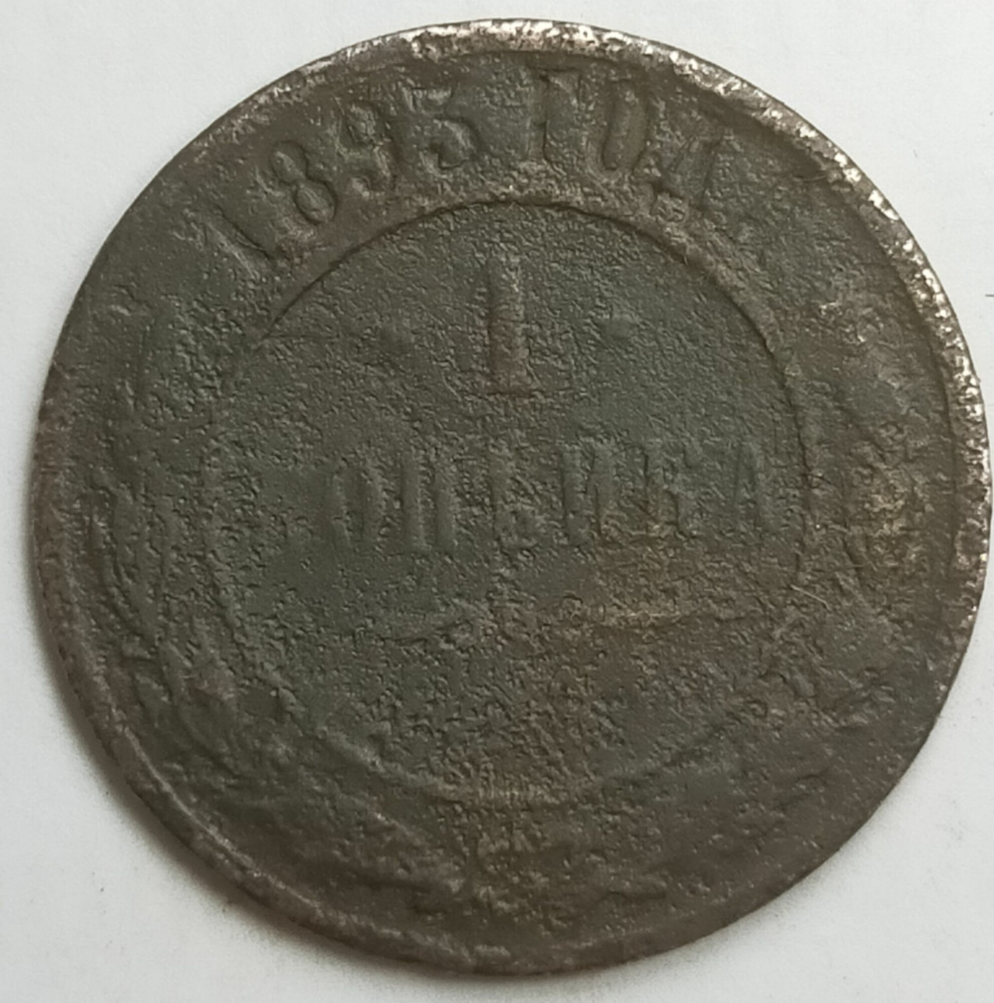 Царская монета 1 копейка 1893 года СПБ Александр III (оригинал Россия)