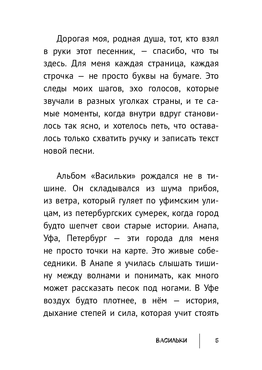 Васильки — фото 1