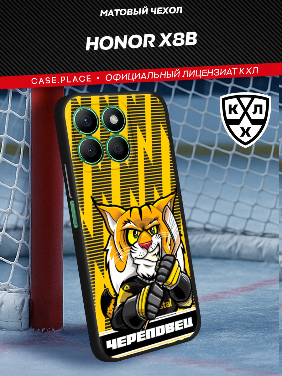 Силиконовый чехол на Honor X8b / Хонор Х8B с принтом КХЛ Сталь маскот 2