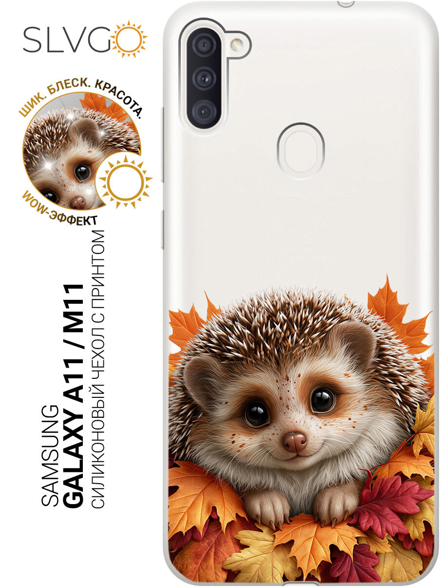 Силиконовый чехол на Samsung Galaxy A11 / M11 с принтом Ёжик в кленовых листьях, trn