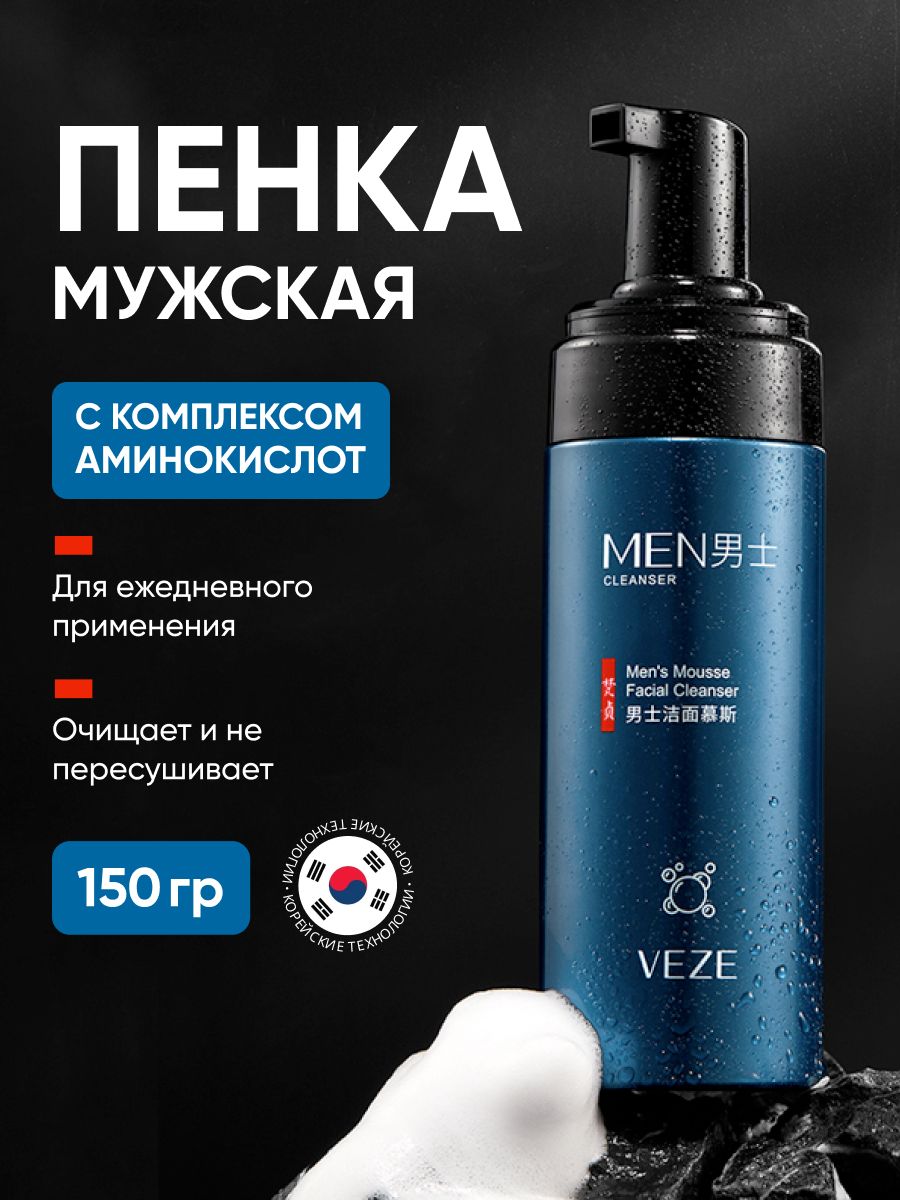 Мужская Гель-пенка для умывания лица, 150г