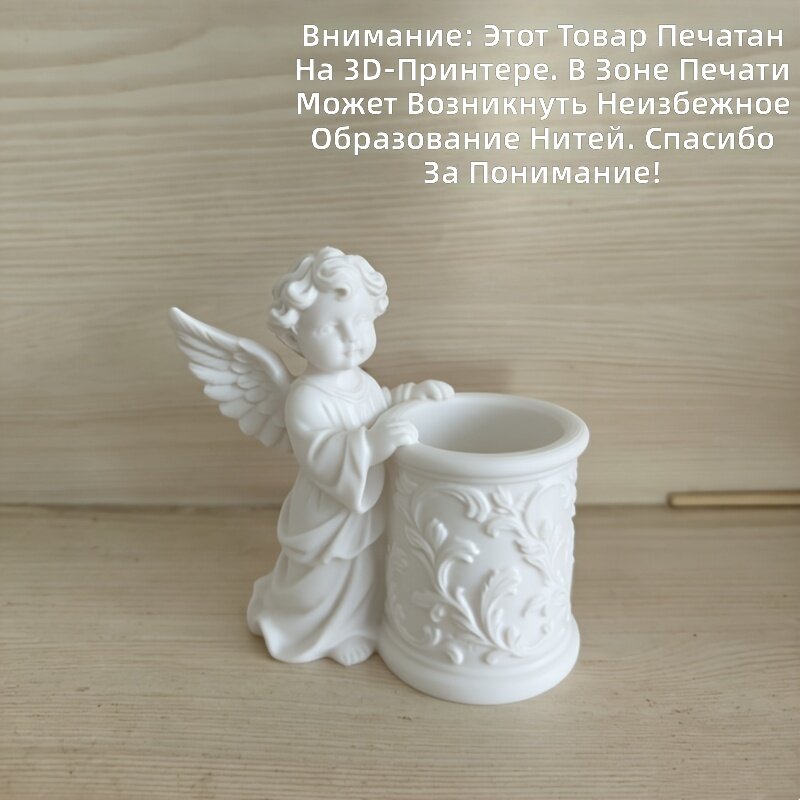 Подставка для ручек в виде ангела, белая, 3D-печать