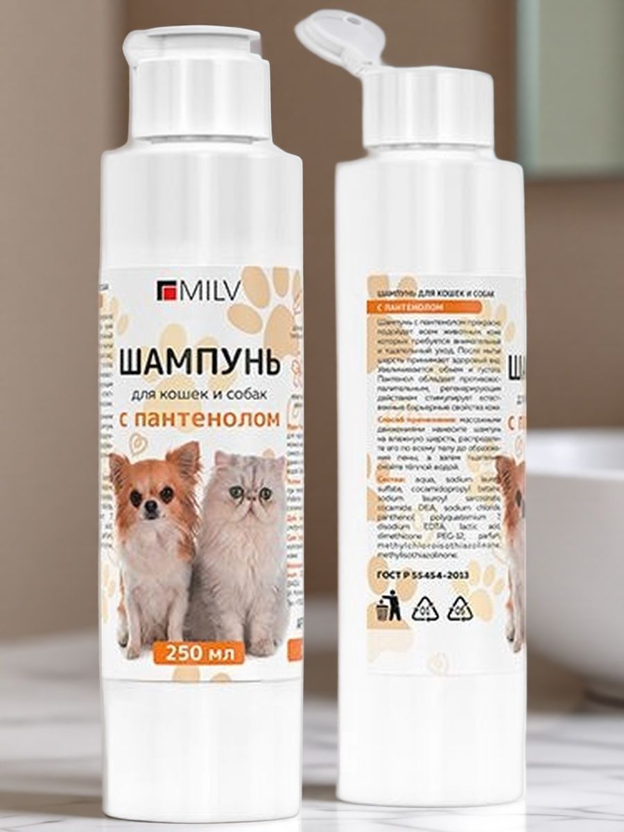 MILV Шампунь для кошек и собак с пантенолом. 250 мл