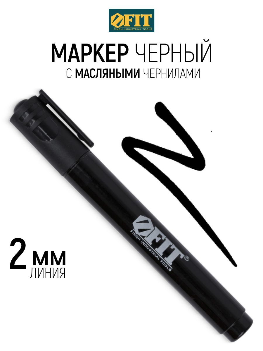 FIT Маркер строительный черный с жидким красящим составом 147 х 15 мм