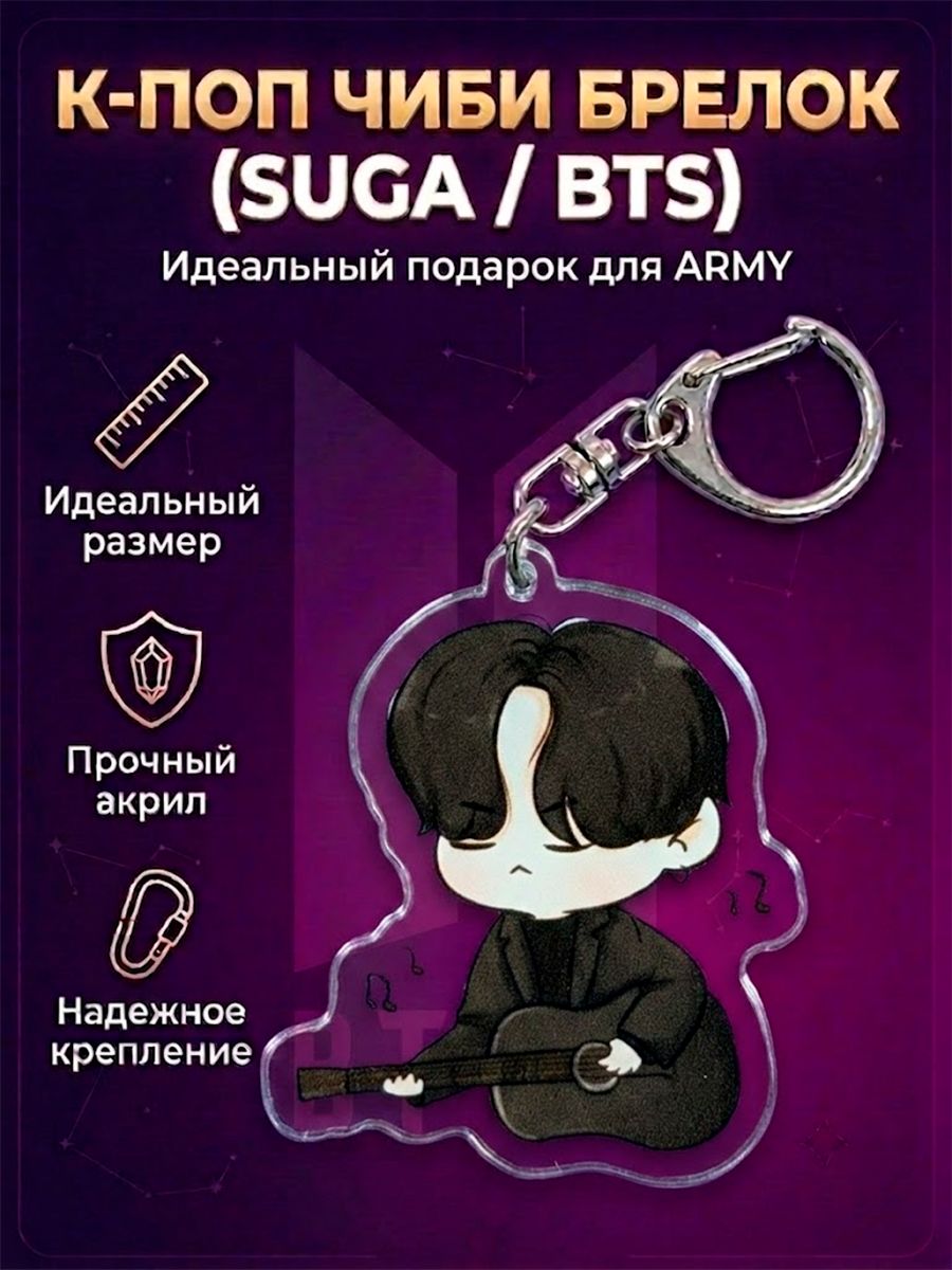 Брелок GAMEМЕРЧ