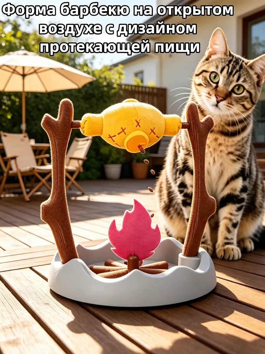 Игрушка с протекающим кошачьим кормом