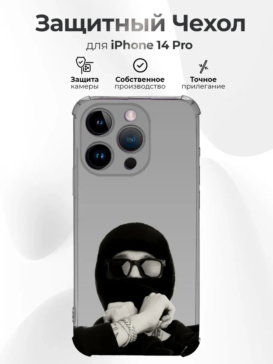 Чехол на IPHONE 14 PRO с принтом whole lotta swag