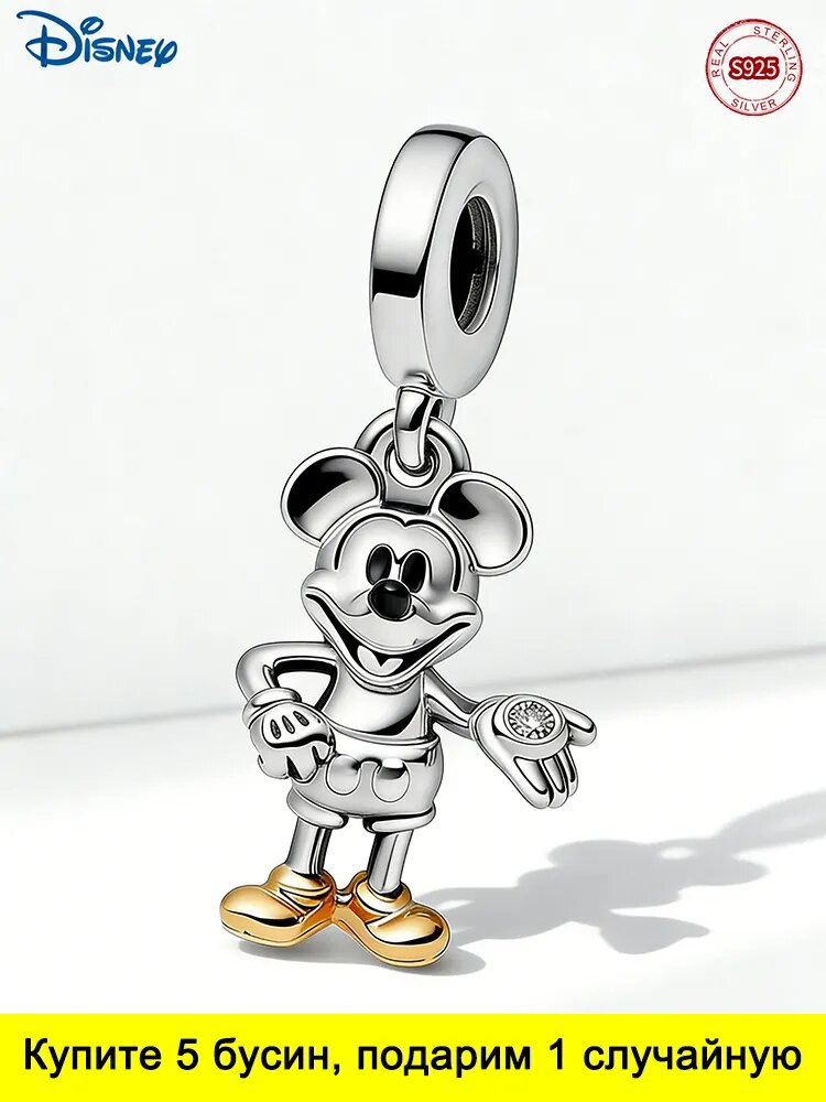 Disney Шарм