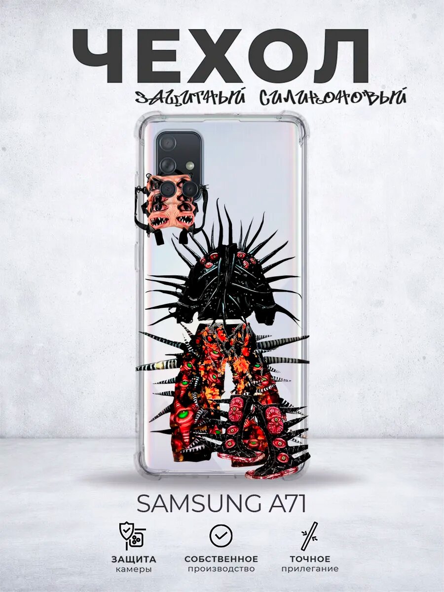 Прозрачный чехол на Samsung A71 y2k стиль opium