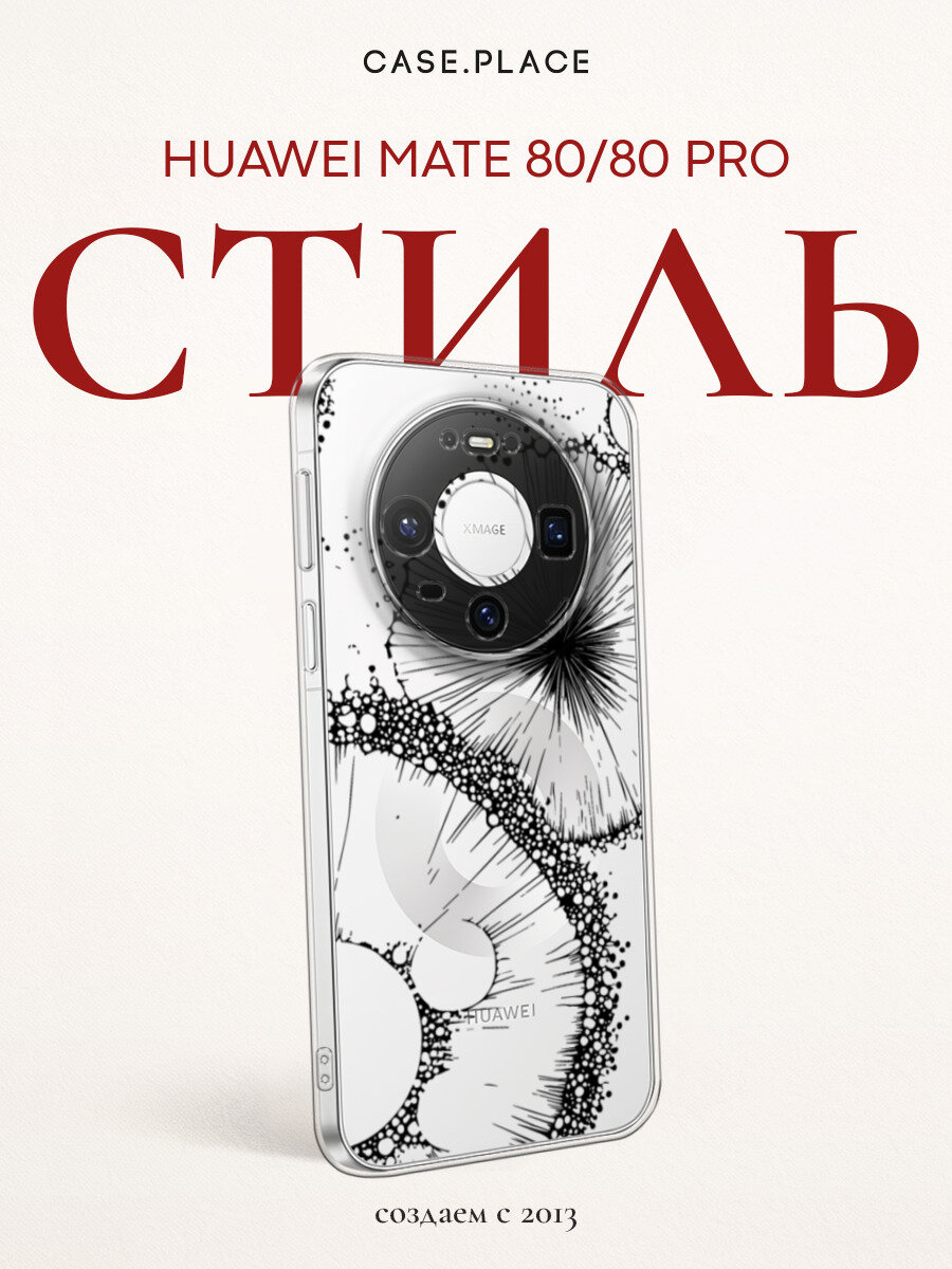 Чехол на Huawei Mate 80/80 Pro / Хуавей Мейт 80/80 Про с принтом Абстрактные круги