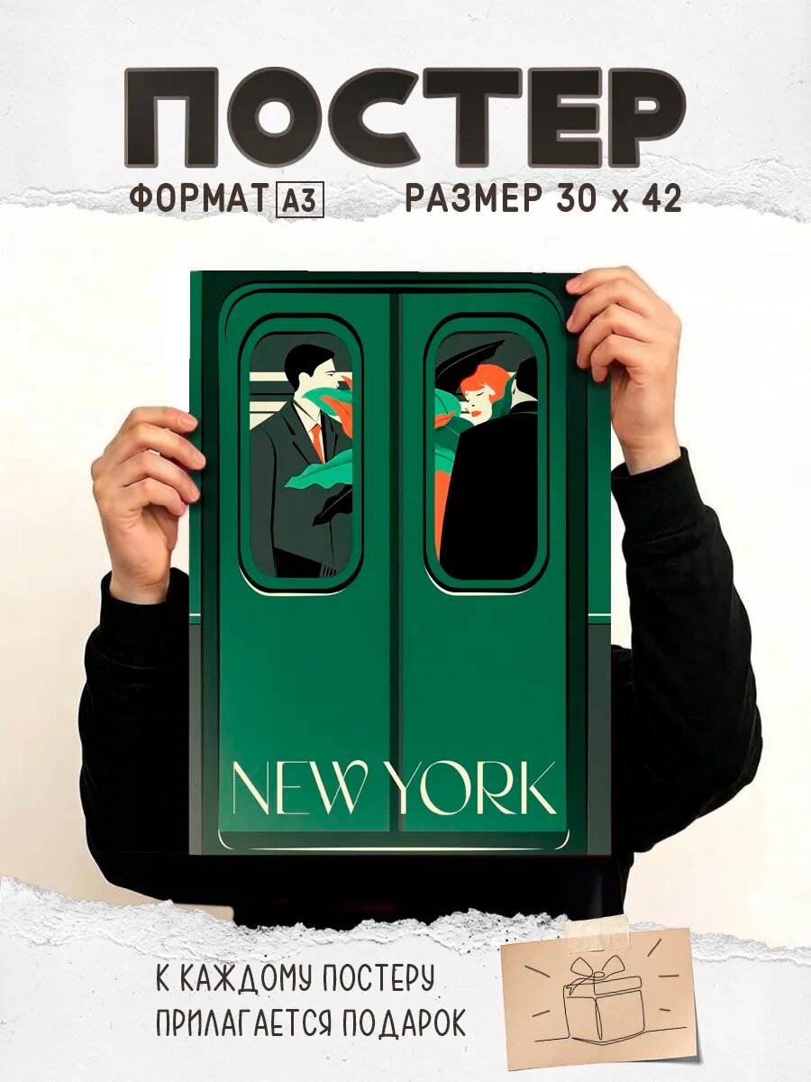 Постер на стену New York