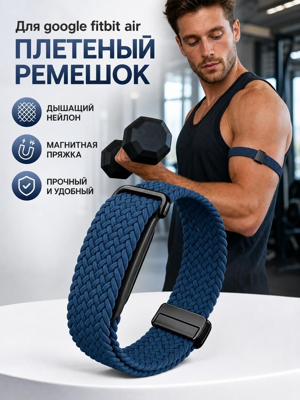 Ремешок для смарт-часов для Google Fitbit Air, плетеный нейлон, магнитная застежка, черный