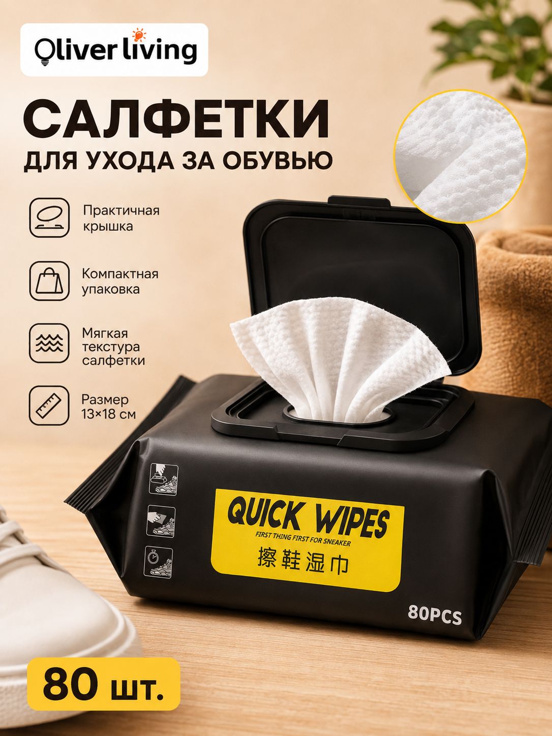 Средство для ухода за обувью Очиститель для обуви, Артикул: 5600402703