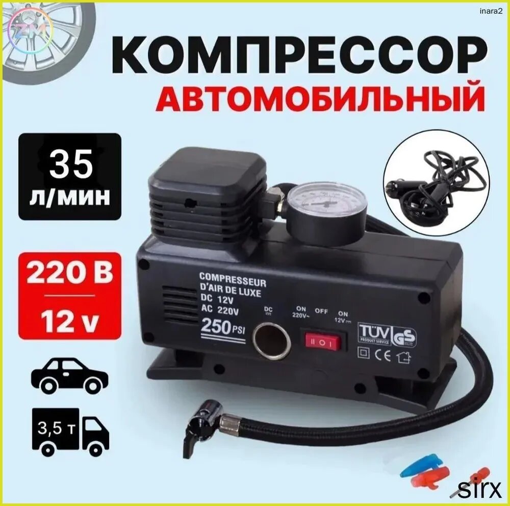 Компрессор автомобильный насос электрический 220в и 12v