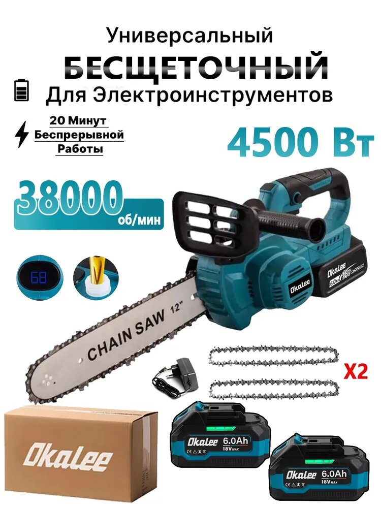OKALEE 12 дюймов 4500 Вт Бесщеточный литиевый аккумулятор автоматической подачей масла садовая электрическая цепная пила 38000 об/мин-