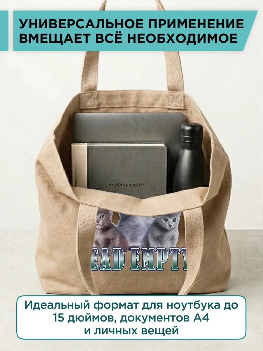 Сумка шоппер PRINTSHOT, фактура рельефная, бежевый — фото 1