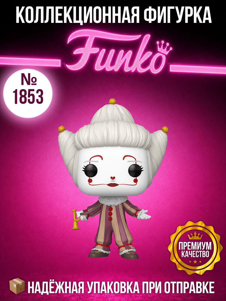 Фигурка Funko POP! TV IT Welcome to Derry Little Periwinkle (1853) 90279