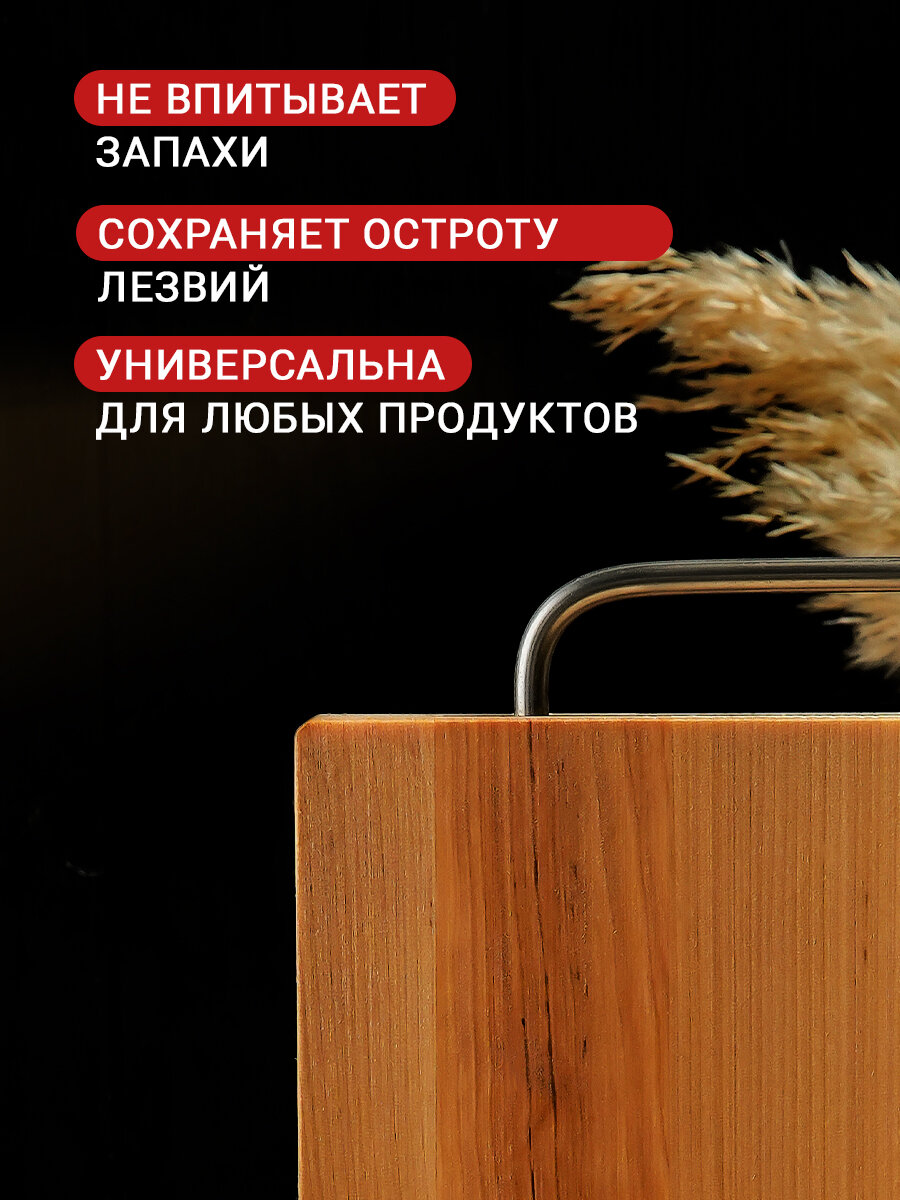 Доска разделочная «Прямоугольник» средняя (металлическая ручка) 31×20×1.8 см — фото 1
