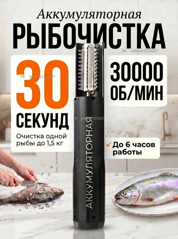 Xiaomi Электрический нож Рыбочитска, черный
