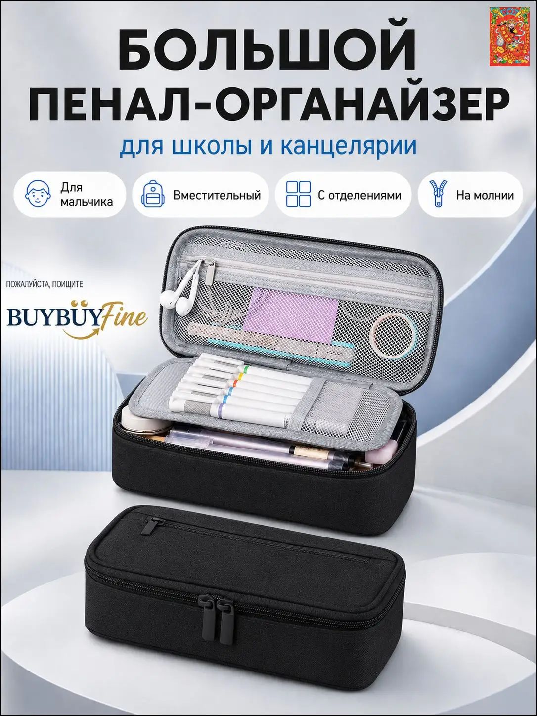 Пенал органайзер школьный большой черный вместительный с отделениями на молнии для школы, размер 25x12x3 см