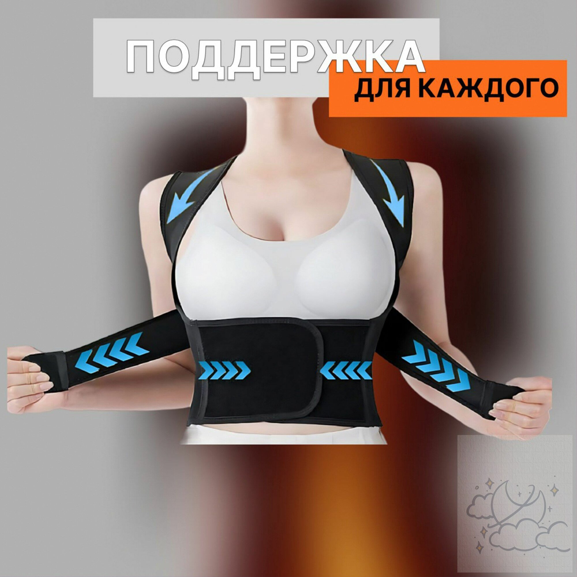 Корректор осанки(корсет для спины мужской, женский) , бандаж мужчин и женщин. Реклинатор.