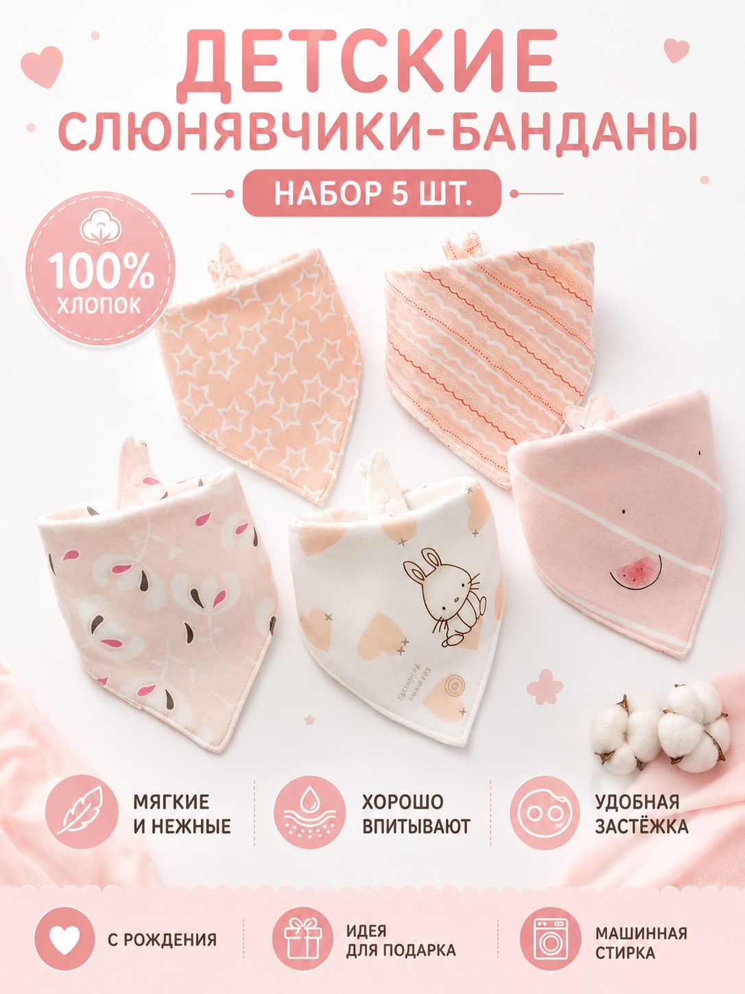 Детские слюнявчики 5 шт, хлопковые, с милыми принтами, для новорожденных