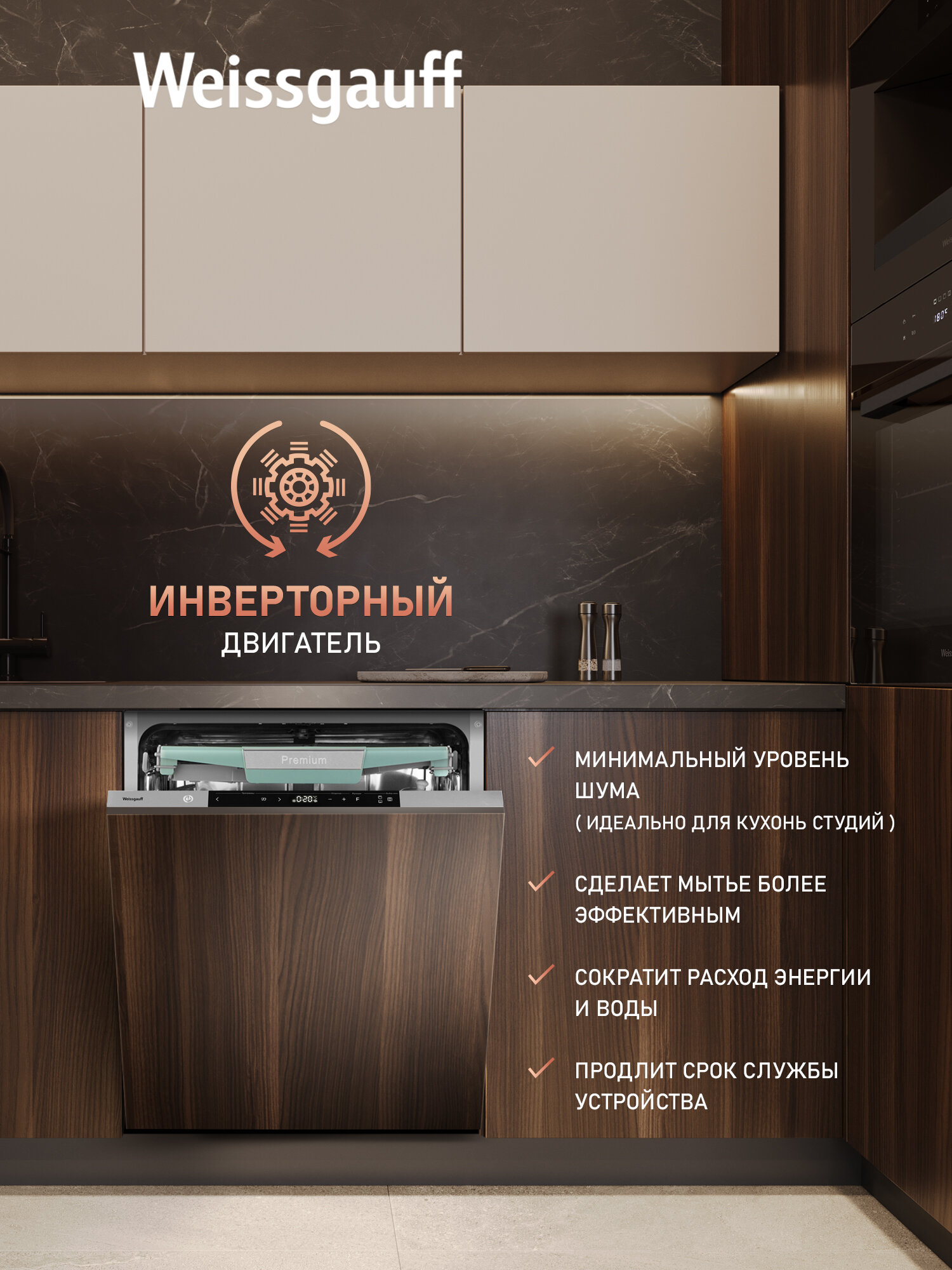Встраиваемая посудомоечная машина с авто-открыванием, инвертором Weissgauff BDW 6151 Inverter Touch AutoOpen Timer Floor — фото 1