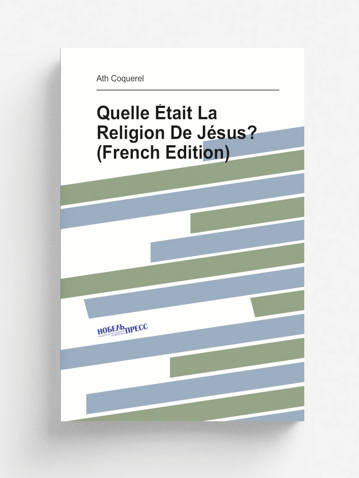Quelle . tait La Religion De J.sus? (French Edition) | Ath Coquerel | Репринт