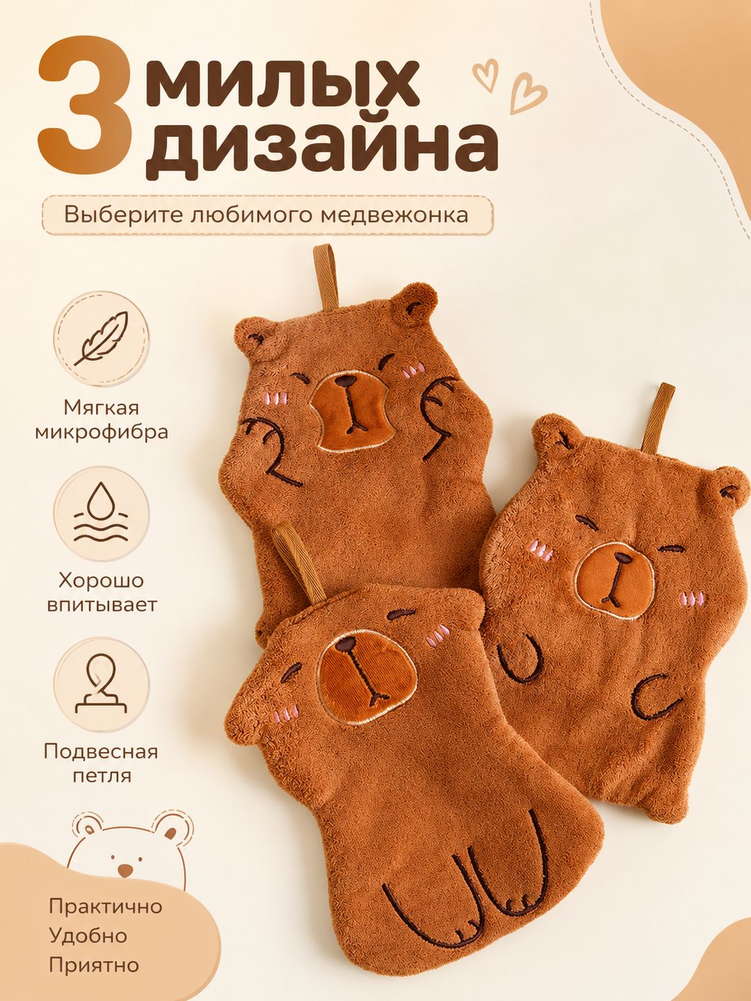 Полотенце кухонное 18x25 3 шт шенилловая фактура корал-флис коричневый