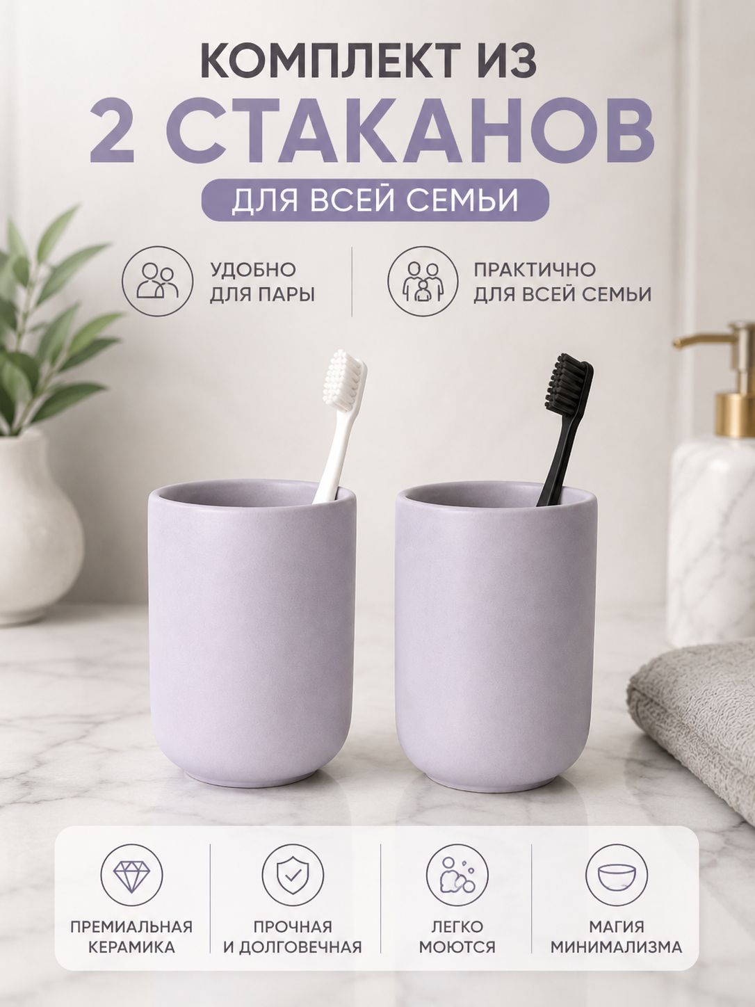 Набор для ванной комнаты 2 предм.