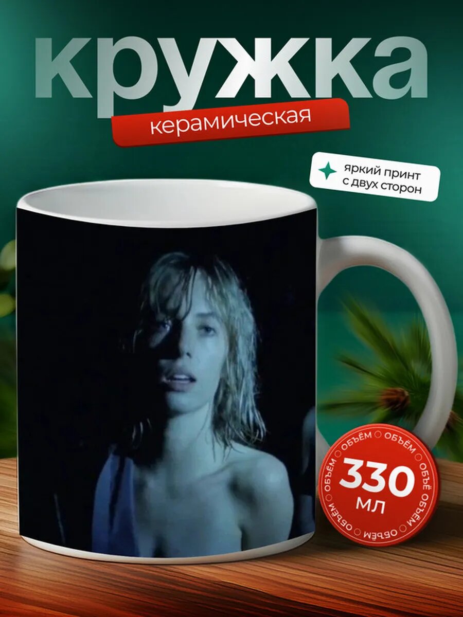 Кружка Майя Хоук Горячая 18 10,