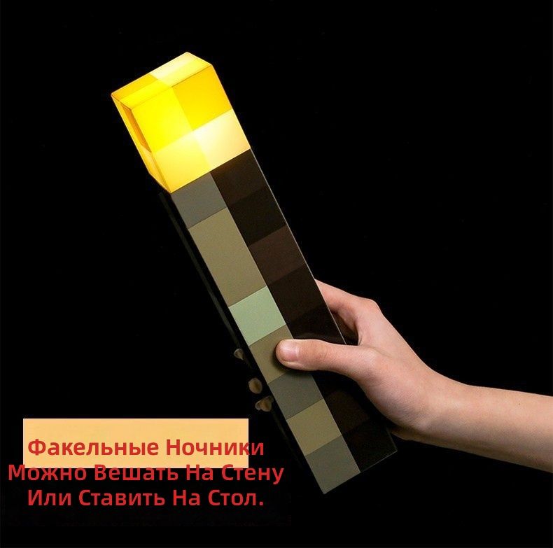Настольная лампа-факел в стиле Minecraft, однотонная, с крючком и кабелем быстрой зарядки