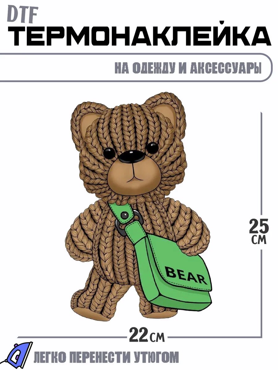 Термонаклейка медведь