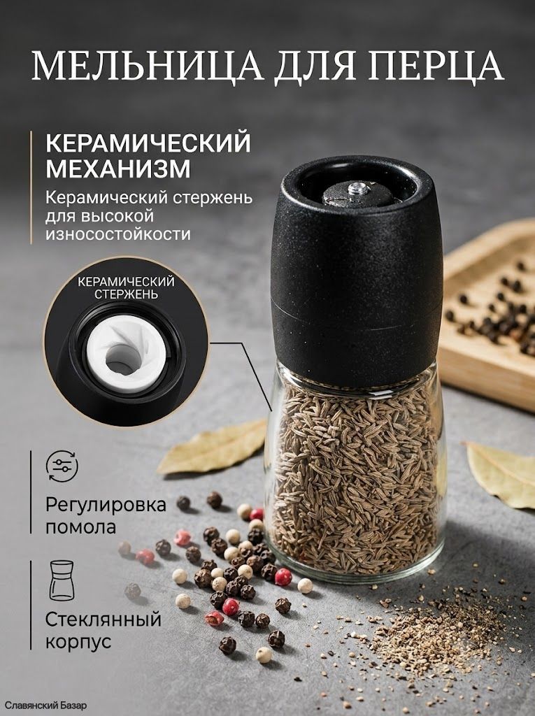 Стеклянная мельница для специй, кухонная соль, банка с глутаматом, ручная мельница для черного перца
