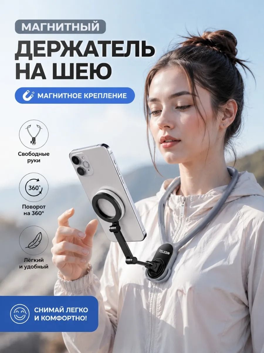 Магнитный нагрудный держатель для телефона, спортивная съемка, регулируемый